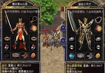 尽情释放热血，体验传奇的无限魅力